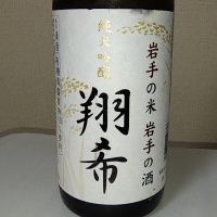酔仙