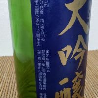 奥の松のレビュー by_range