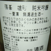 篠峯のレビュー by_range