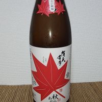 賀茂金秀