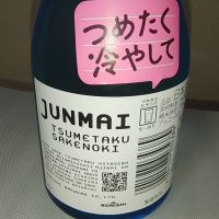 ツメタク