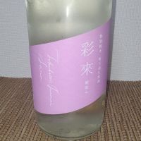 彩來