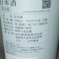 山の壽のレビュー by_range