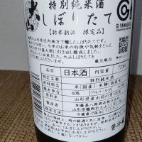 大山のレビュー by_range