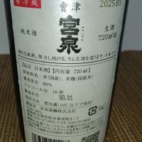 会津宮泉のレビュー by_range