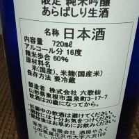 六歌仙のレビュー by_range