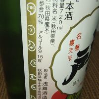 天の戸のレビュー by_range