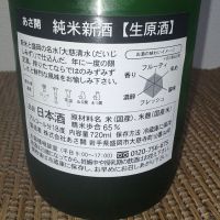 あさ開のレビュー by_range