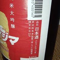 シン・イジマのレビュー by_range