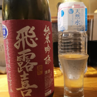 福島県の酒