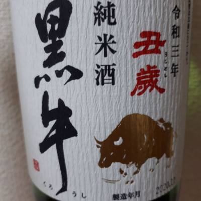 和歌山県の酒