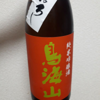 秋田県の酒