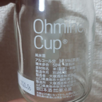 Ohmine (大嶺)のレビュー by_京呑三