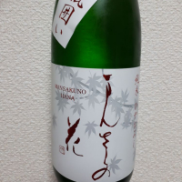 秋田県の酒