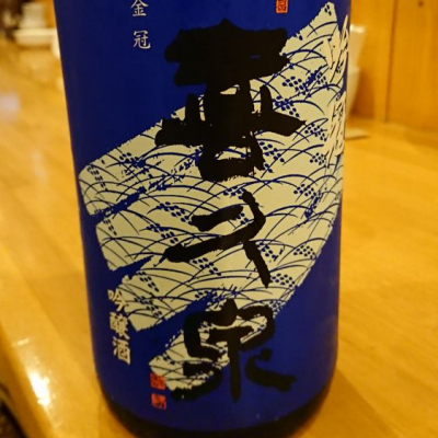 青森県の酒