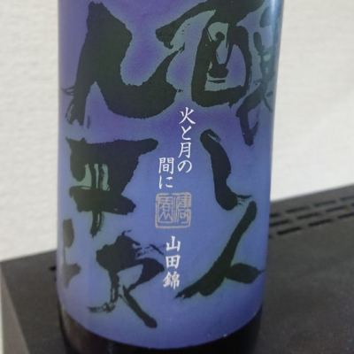 愛知県の酒