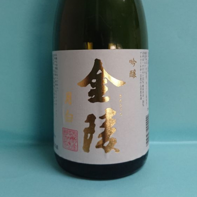 金陵のレビュー by_hawaikona