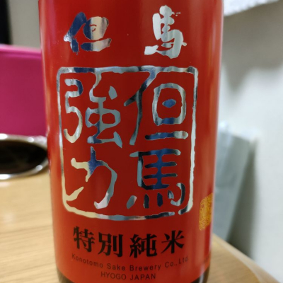 兵庫県の酒