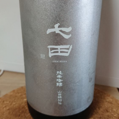 佐賀県の酒