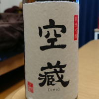 兵庫県の酒