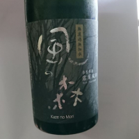 奈良県の酒