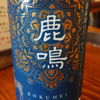 奈良県の酒