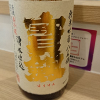 広島県の酒