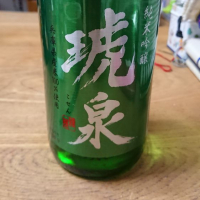 琥泉