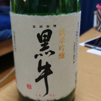 
            黒牛_
            hawaikonaさん