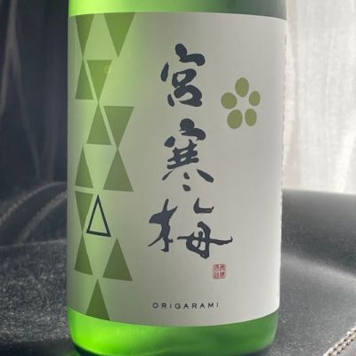 宮城県の酒