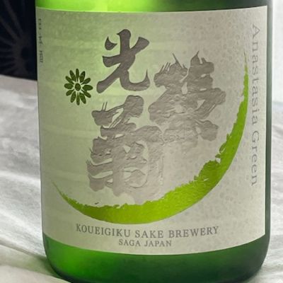 佐賀県の酒