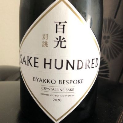 百光　日本酒