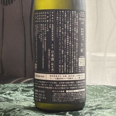 天蛙(あまがえる) | 日本酒 評価・通販 SAKETIME