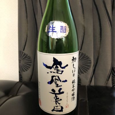 栃木県の酒