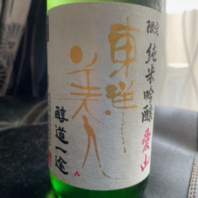 山口県の酒