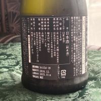 新政のレビュー by_とっちゃん