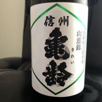 長野県の酒