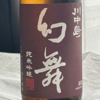 川中島 幻舞