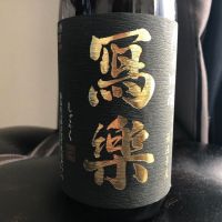 福島県の酒