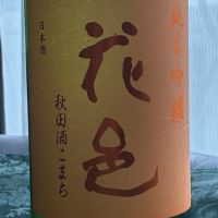 花邑