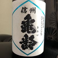 長野県の酒