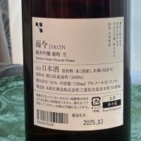 而今のレビュー by_とっちゃん