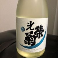 佐賀県の酒