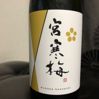 宮城県の酒