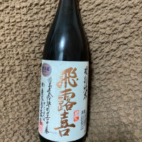 福島県の酒