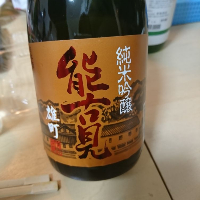 佐賀県の酒