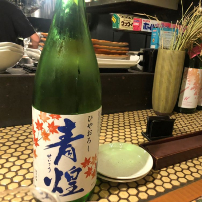 青煌のレビュー by_なり！