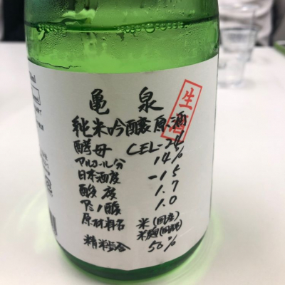 高知県の酒