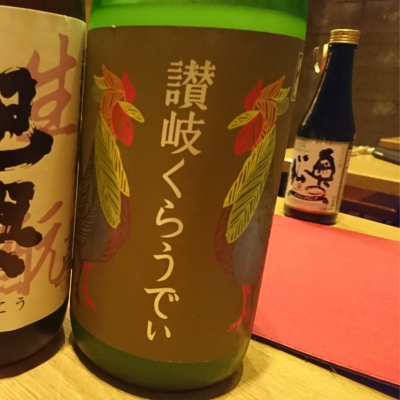 讃岐くらうでぃのレビュー by_なり！