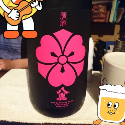 大分県の酒